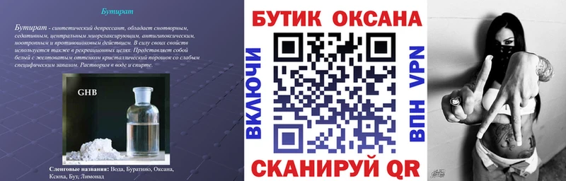 МЕГА зеркало  сайты даркнета какой сайт  БУТИРАТ BDO  Пикалёво 