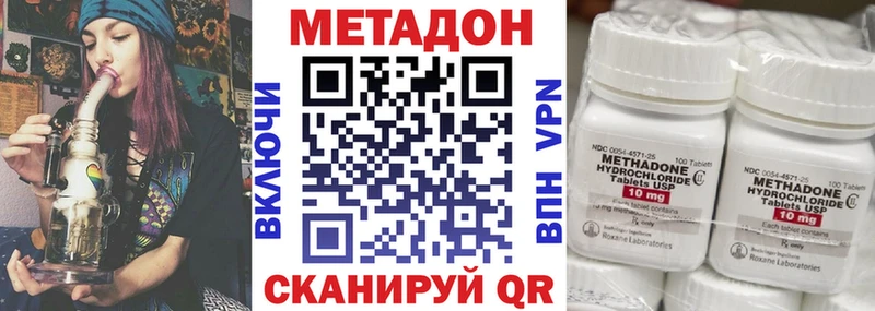 МЕТАДОН methadone  где купить наркоту  Пикалёво 